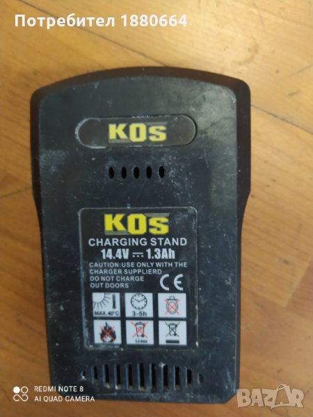 Зарядно 14.4 волта, снимка 1