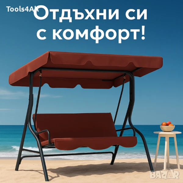 3-местна Водоустойчива Градинска Люлка със сенник до 240 кг, снимка 1