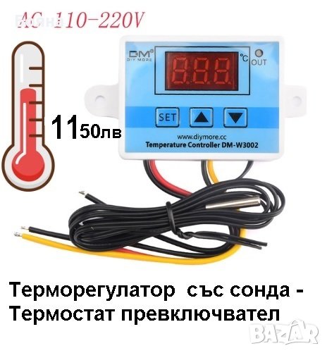 Професионален W3002 температурен регулатор термостат-10A  220в, снимка 1