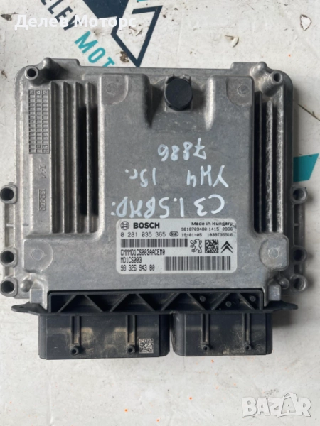 0281035365, MD1CS003, 9832694380 компютър за двигател ECU от Citroen C3 1.5 HDI, Ситроен Ц3, снимка 1