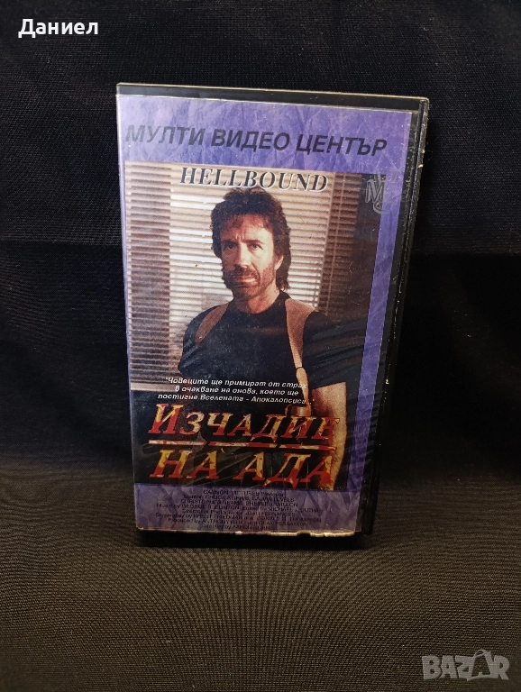 VHS Изчадие на Ада , снимка 1