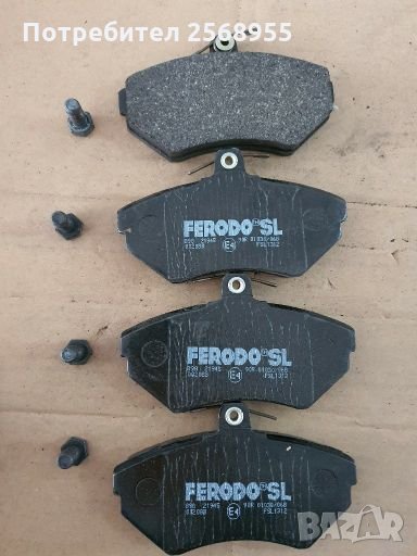 FERODO FSL1312 НАКЛАДКИ ПРЕДНИ VW Caddy II 1.4, 1.6, 1.7 SDI, 1.9 D, 1.9 SDI, 1.9 TDI, 1995 - 2004 , снимка 1