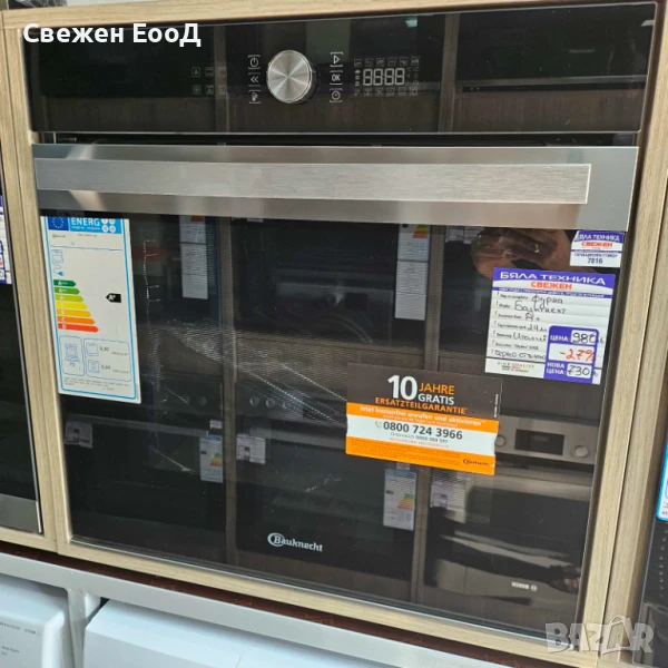 фурна за вграждане BAUKNECHT - 71л., снимка 1