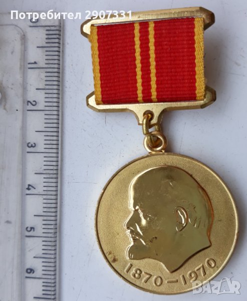 медал в чест на стогодишнината на Ленин.в оригинална кутия.1970, снимка 1