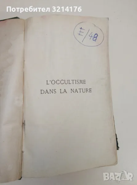 L'Occultisme dans la nature. Première et deuxième série - Charles Webster, снимка 1
