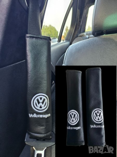 протектори за колани на автомобил VW Фолксваген кожени комплект 2бр, снимка 1