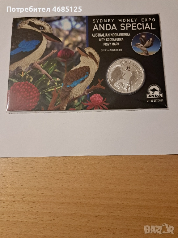 Австралийска кукабура с гриф кукабура в блистерна карта, снимка 1