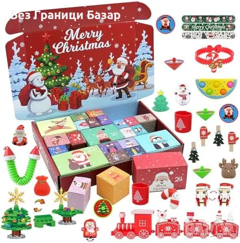 Нови играчки Коледна магия с 24 изненади – перфектен подарък за деца, снимка 1