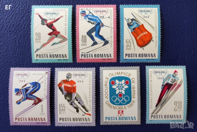 Румъния, 1967 г. - пълна серия чисти марки, спорт, олимпиада, 1*20, снимка 1