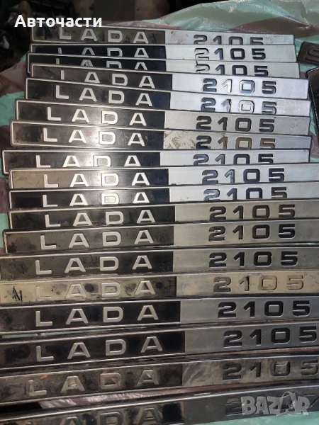 Оригинални емблеми за Лада , снимка 1