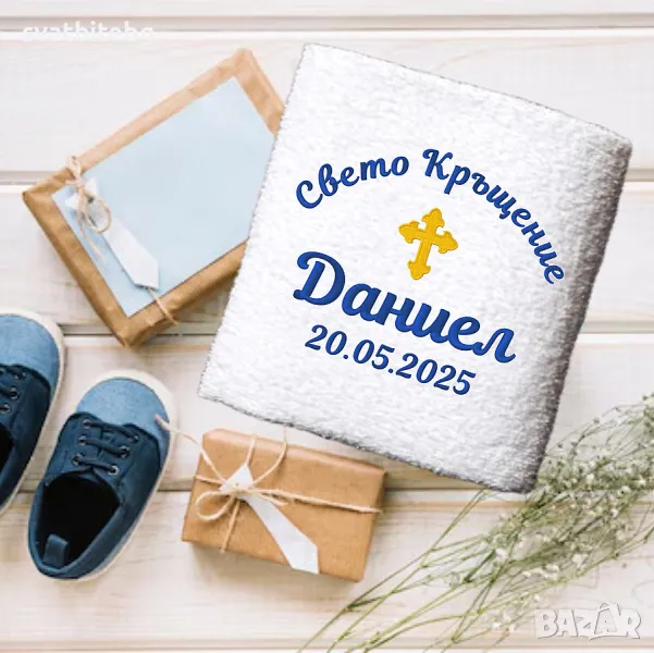 Свето Кръщение Бродирана Хавлия, Комплект за Кръщене, снимка 1