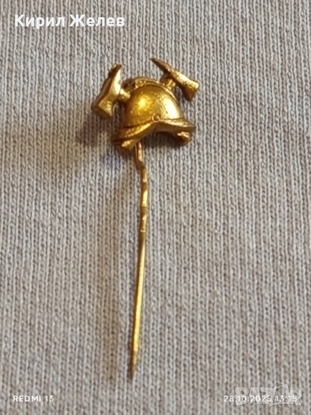 Значка ПОЖАРНИКАРСКА КАСКА много красива за КОЛЕКЦИЯ ДЕКОРАЦИЯ 47933, снимка 1