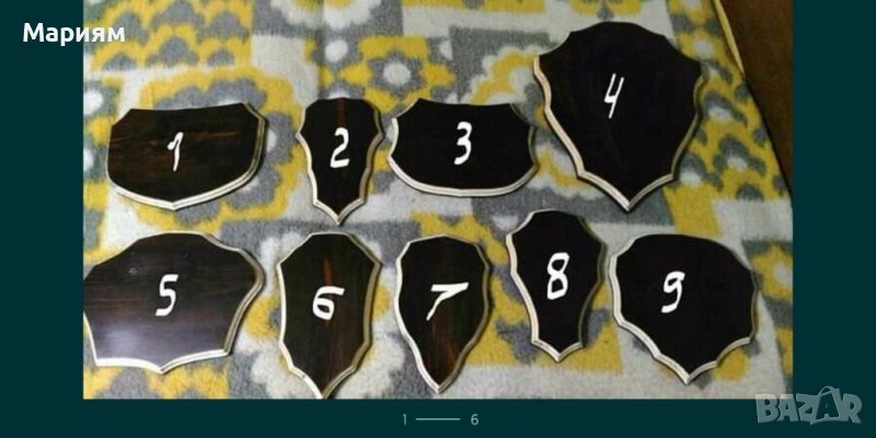 Поставки за ловни трофей, снимка 1