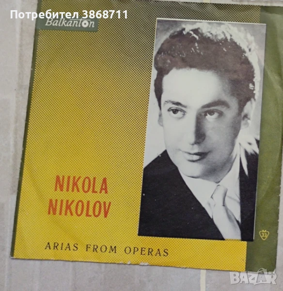 Никола Николов -тенор -арии от опери Балкантон – BOA 251, снимка 1