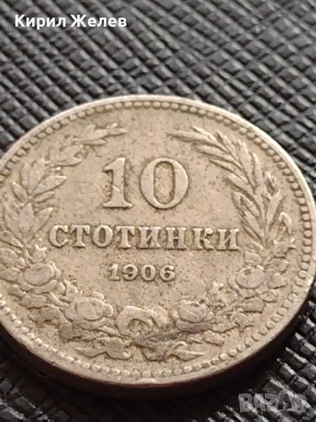 МОНЕТА 10 стотинки 1906г. КНЯЖЕСТВО БЪЛГАРИЯ СТАРА РЯДКА НАД СТОГОДИШНА ЗА КОЛЕКЦИЯ 36345, снимка 1