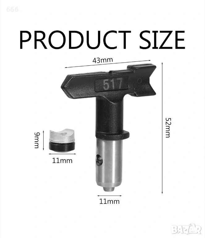 Дюза за безвъздушно пръскане 517, волфрамова стомана, 4,9x5,6 см, снимка 1