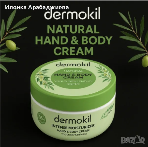 Dermokil Natural Hand & Body Cream,  интензивно хидратиращ крем, снимка 1