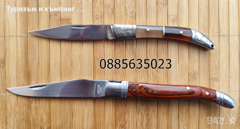 Сгъваемо джобно ножче , снимка 1