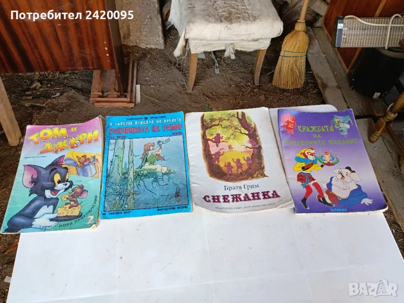 детски книги-50лв, снимка 1