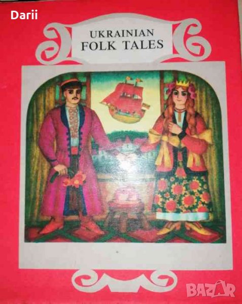 Ukrainian Folk Tales, снимка 1
