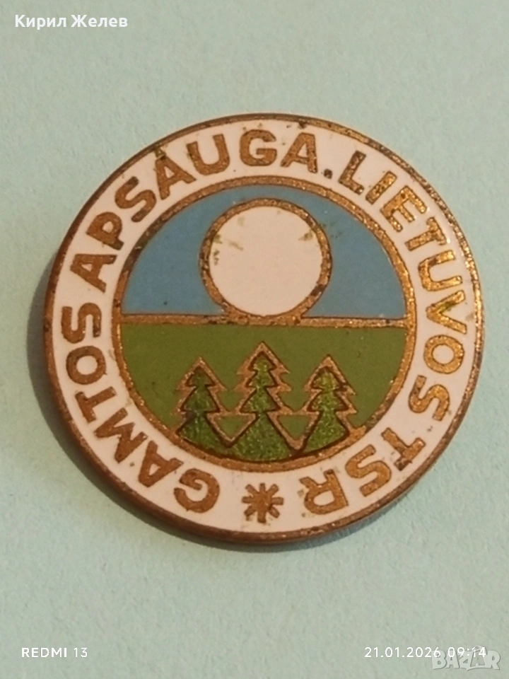Рядка емайлирана значка ОПАЗВАНЕ ЛИТОВСКА ССР ПРИРОДА за КОЛЕКЦИЯ 51681, снимка 1