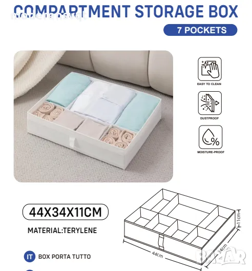 Кутия органайзер за дрехи сив 44 x 34 x 11 см., снимка 1