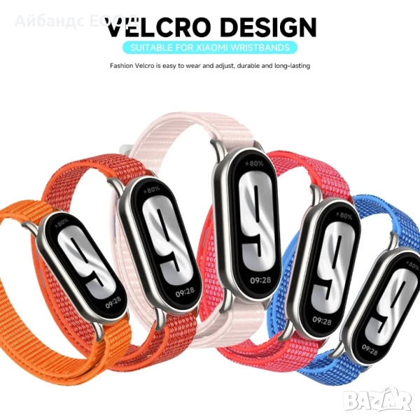 Текстилна плетена каишка с велкро за Xiaomi Smart Band 8 | 9 | 10, снимка 1