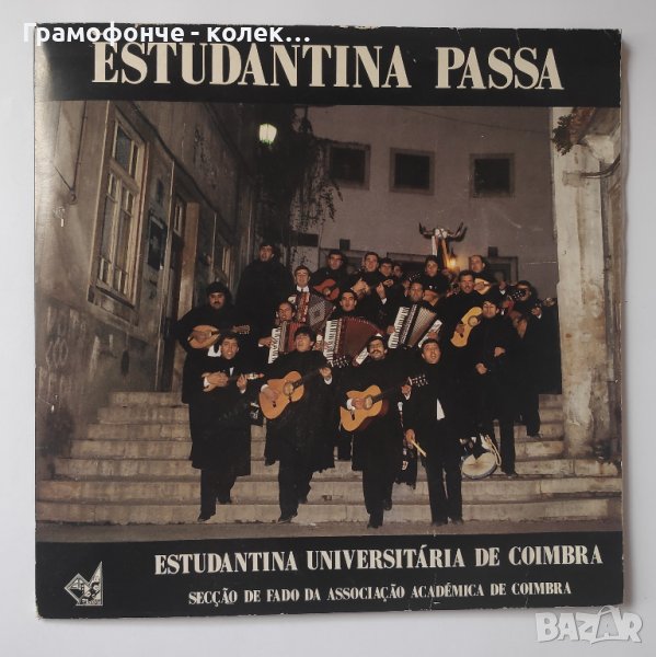 Estudantina Universitária de Coimbra – Estudantina Passa - Portugal - португалска музика, снимка 1
