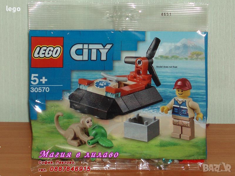 Продавам лего LEGO CITY 30570 - Спасителен кораб на въздушна възглавница, снимка 1