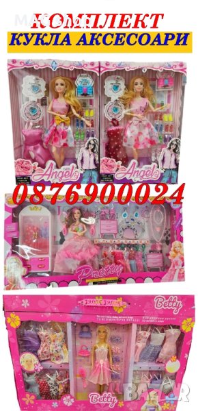 ПРОМО! Детска кукла Барби манекен с рокли и аксесоари или гардероб Детска играчка, снимка 1