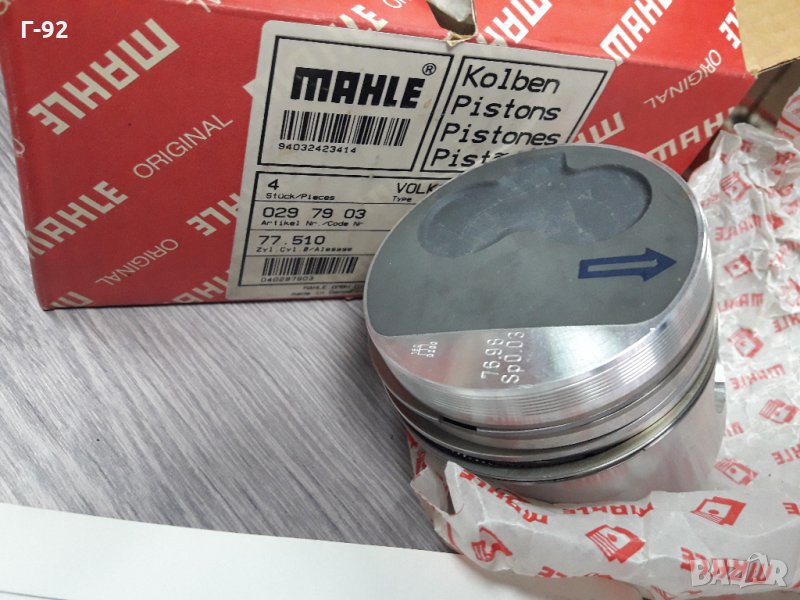 0297902**NEU**MAHLE**VW**1.6D/TD-2.4D/TD**БУТАЛО**К-Т, снимка 1