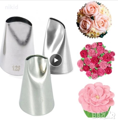 3 бр сет #123 #122 #61  извити тесни накрайници накрайник роза за пош дюза шприц крем украса торта, снимка 1