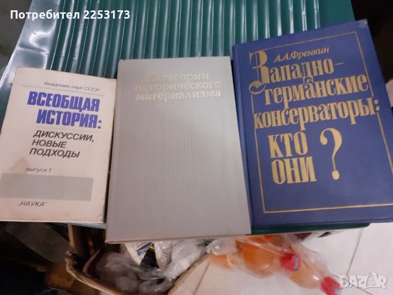 Стари Съветски книги лот, снимка 1