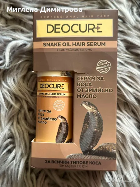 Серум за коса Deocure от змийско масло 100мл. за растеж на косата и укрепване на косъма, снимка 1