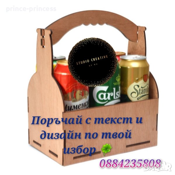 Персонална каса за бира със текст по избор , снимка 1