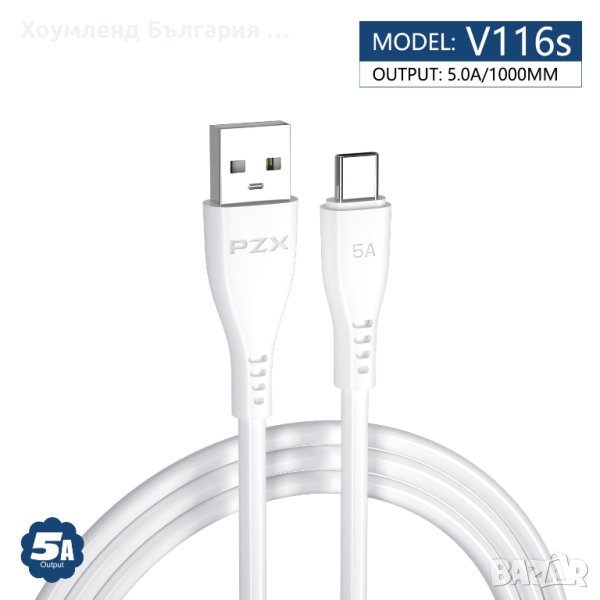 Мощен и качествен USB кабел type c 5А за бързо зареждане 1М, снимка 1