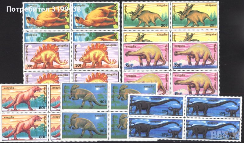 Чисти марки в карета Фауна Динозаври 1990 от Монголия, снимка 1
