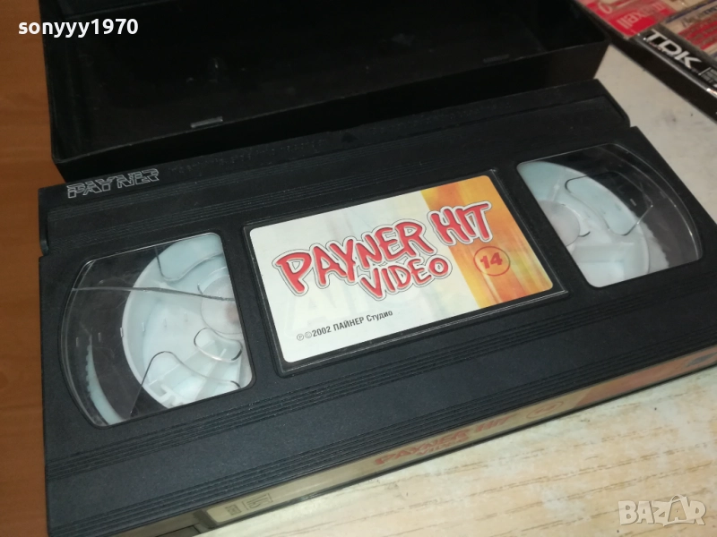 PAYNER HIT VIDEO 14-VHS ORIGINAL VIDEO TAPE 2808251715, снимка 1