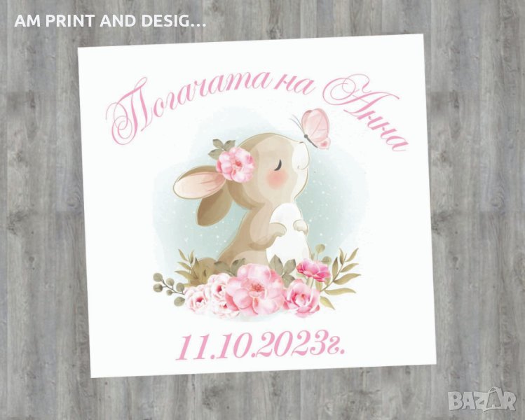 Платно за погача, снимка 1