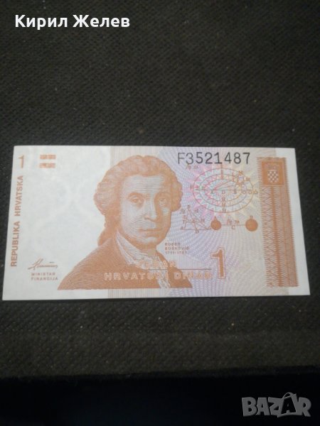 Банкнота Хърватска - 10543, снимка 1