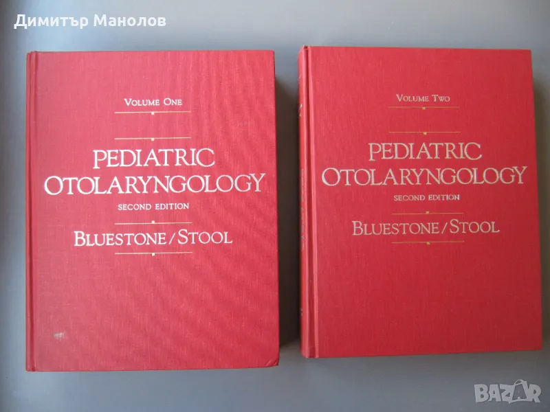 Pediatric Otolaryngology, Second Edition, Bluestone/Stool, Made in USA, снимка 1