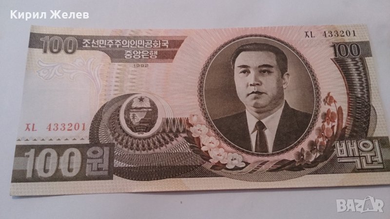 Банкнота -13202, снимка 1