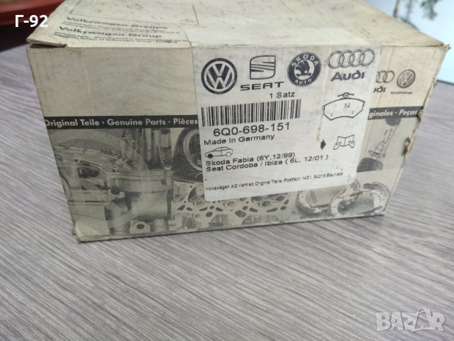 6Q0698151**NEU**VAG** К-т предни накладки , снимка 2 - Части - 32655935