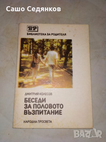 Богата колекция от книги - художествена литература - част 1, снимка 15 - Художествена литература - 27474980