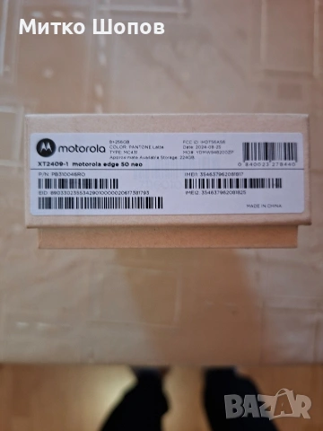 Продавам личният си мобилен телефон Моторола Edna 50 NEO 256GB, снимка 4 - Други - 53141484