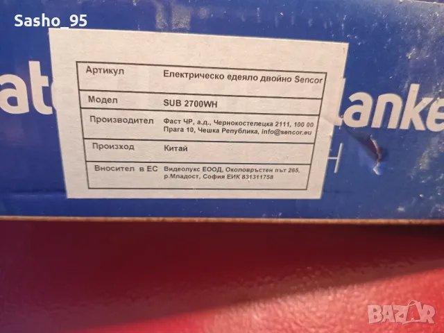 Електрическо одеяло Двойно!, снимка 4 - Олекотени завивки и одеяла - 48726016