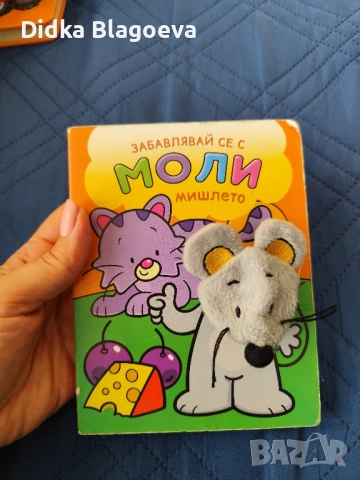 колекция от образователни книжки , снимка 2 - Детски книжки - 52580118