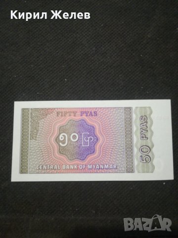 Банкнота Мианмар - 12153, снимка 2 - Нумизматика и бонистика - 28031934