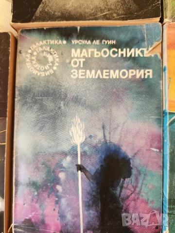 Библиотека Галактика , снимка 9 - Художествена литература - 51082700