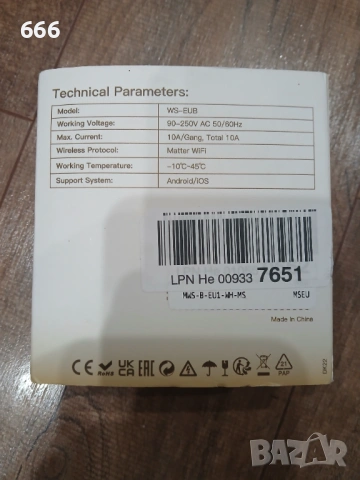 Smart ключ, снимка 8 - Друга електроника - 53301559